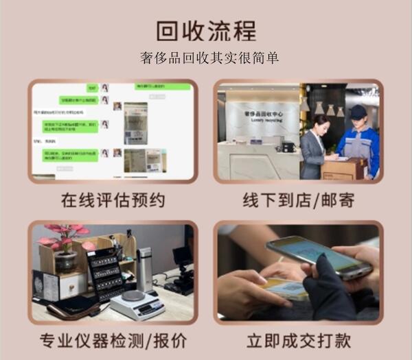 长清区回收奢侈品价格