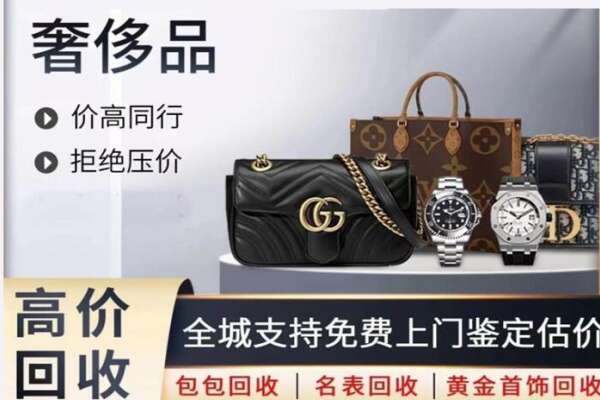 长清区回收名表